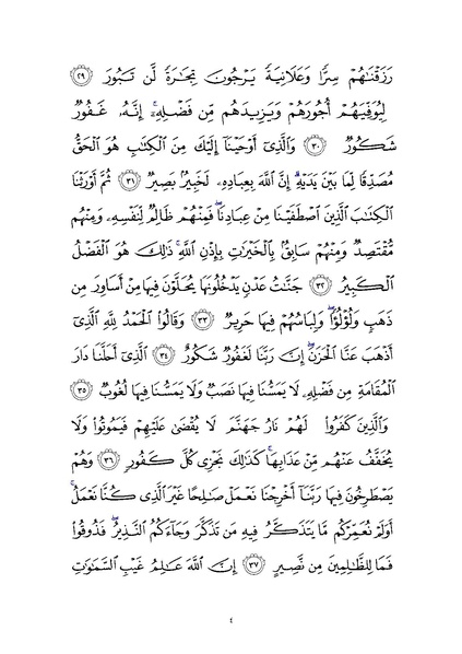 File:Sura35.pdf