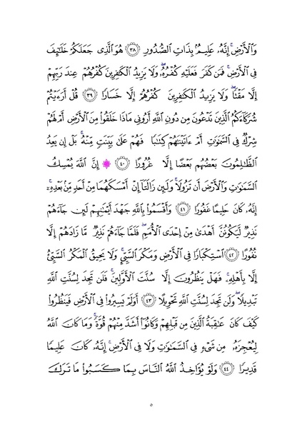File:Sura35.pdf