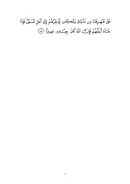 File:Sura35.pdf
