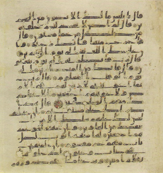 File:Topkapi EH4 0331.png