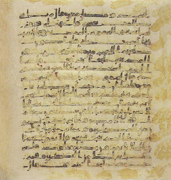 File:Topkapi EH4 0498.png
