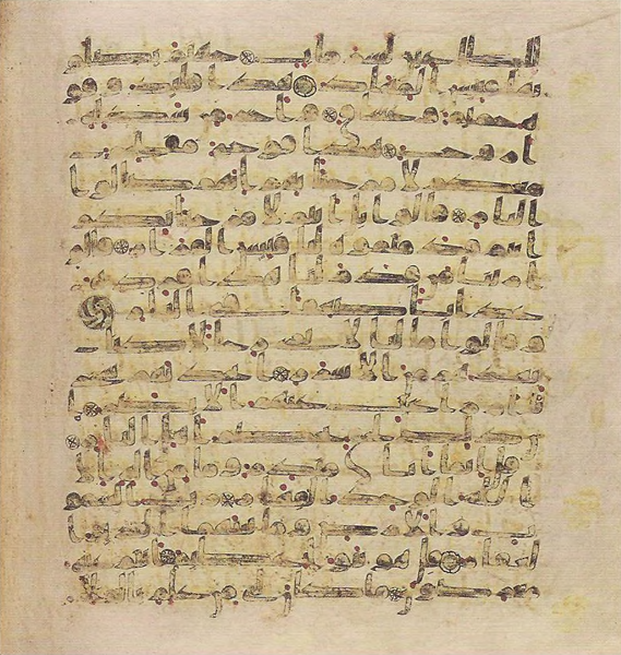 File:Topkapi EH4 0594.png