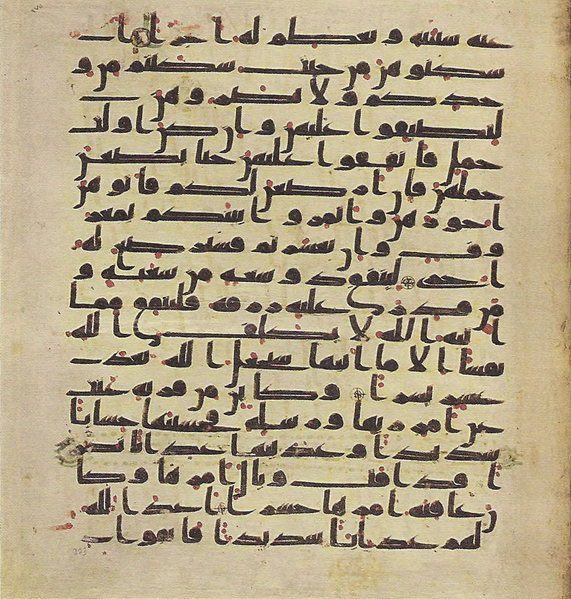 File:Topkapi EH4 0749.png