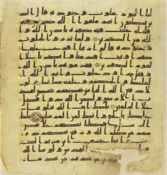 File:Topkapi EH4 0050.png