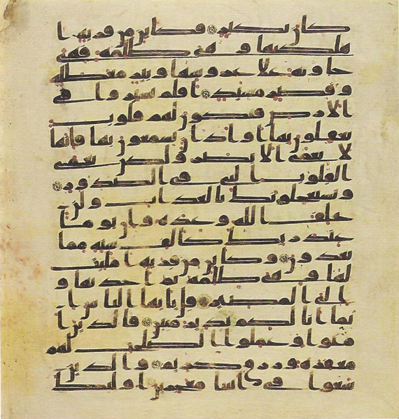 File:Topkapi EH4 0430.png