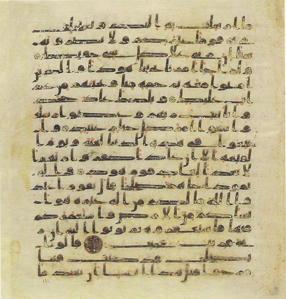 File:Topkapi EH4 0285.png