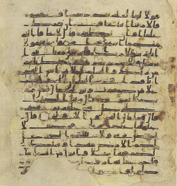 File:Topkapi EH4 0399.png