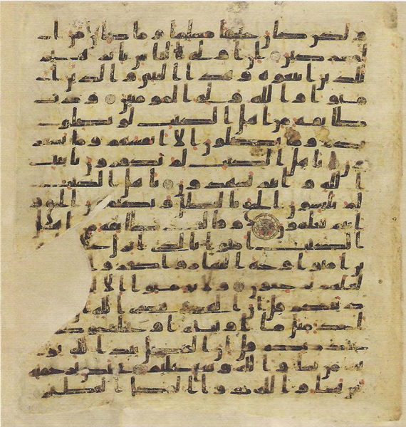 File:Topkapi EH4 0071.png