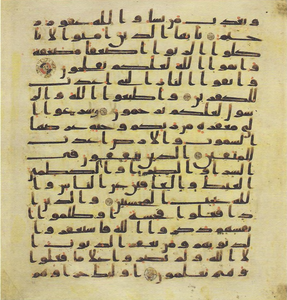File:Topkapi EH4 0081.png