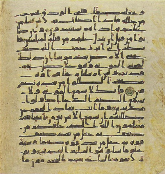 File:Topkapi EH4 0528.png