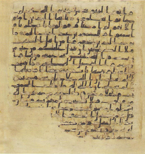 File:Topkapi EH4 0019.png