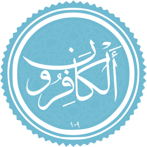 Al-Kafirun.svg