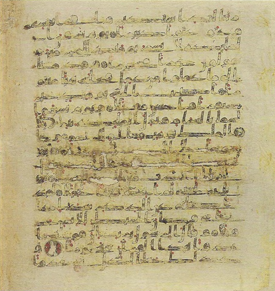 File:Topkapi EH4 0464.png