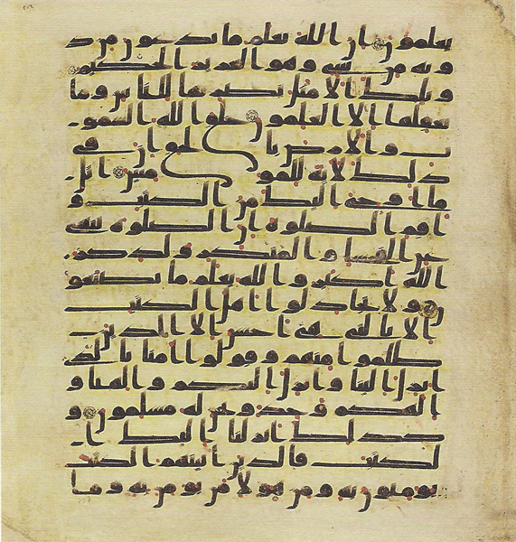 File:Topkapi EH4 0517.png