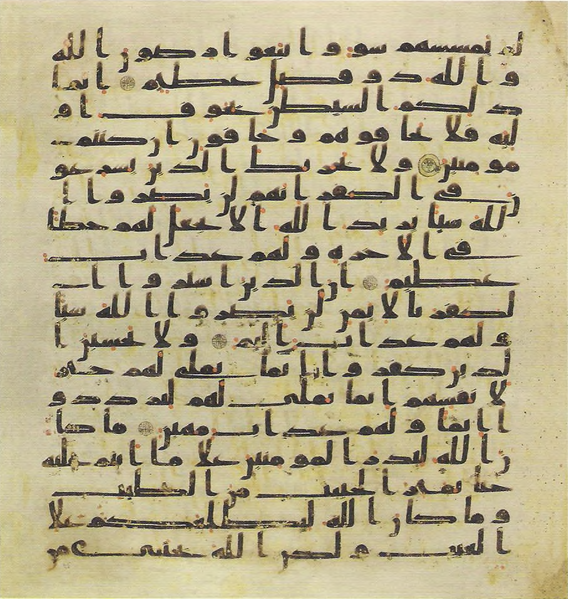 File:Topkapi EH4 0089.png