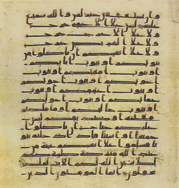 File:Topkapi EH4 0459.png