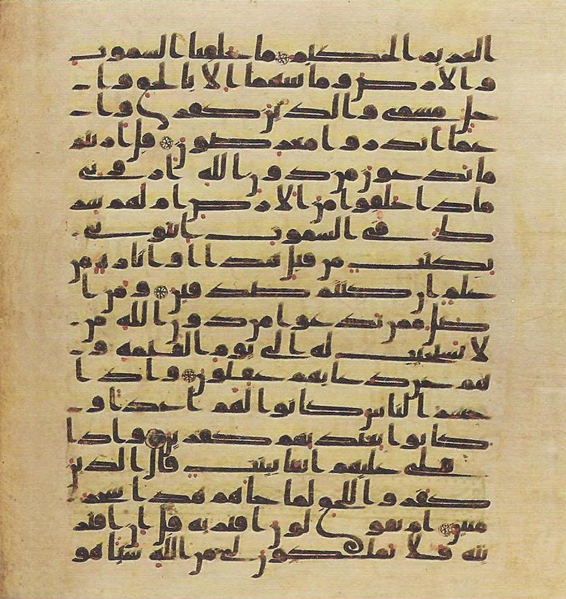 File:Topkapi EH4 0662.png