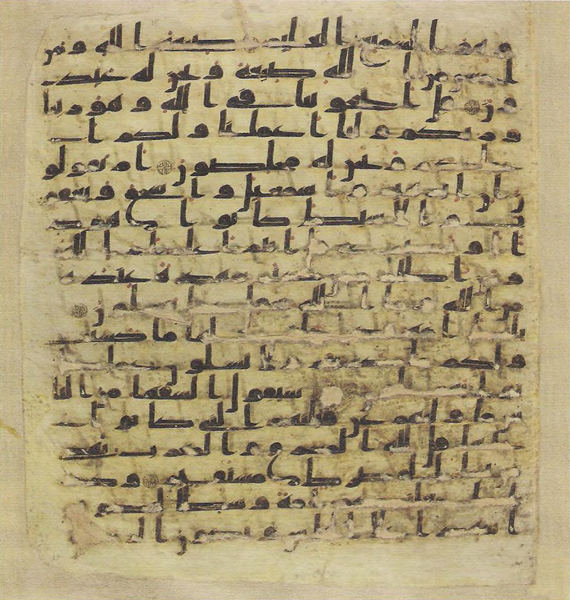 File:Topkapi EH4 0025.png
