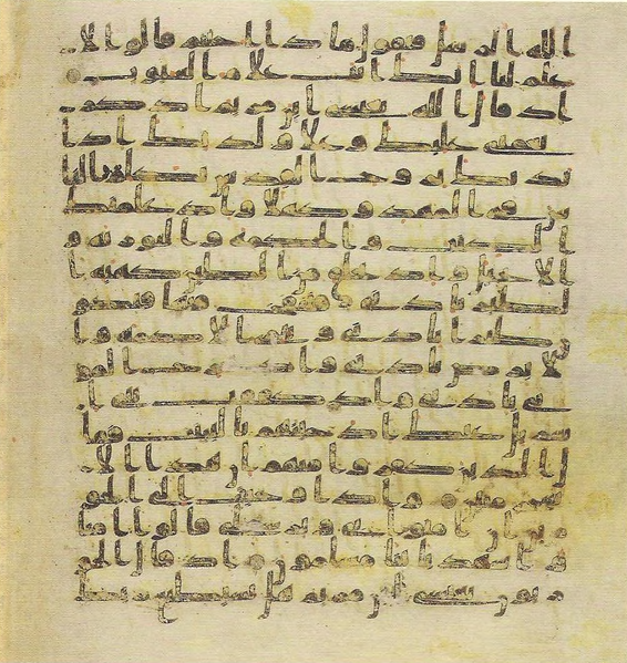 File:Topkapi EH4 0156.png