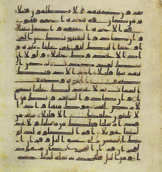 File:Topkapi EH4 0365.png