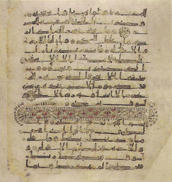 File:Topkapi EH4 0808.png