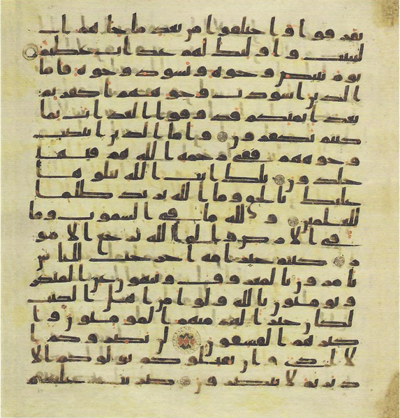 File:Topkapi EH4 0077.png