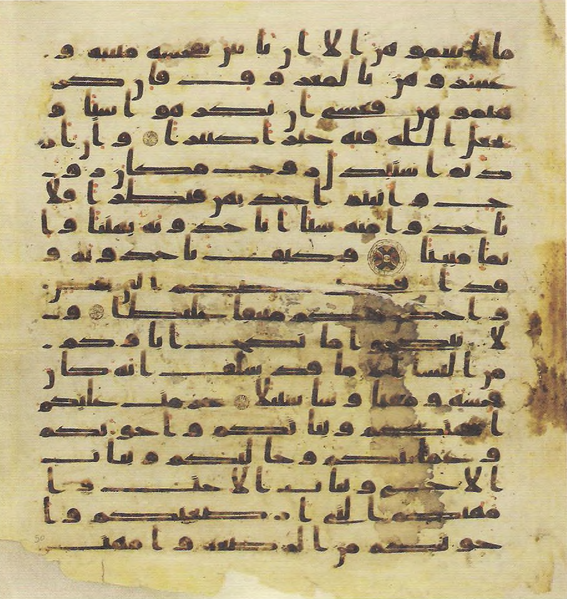 File:Topkapi EH4 0099.png