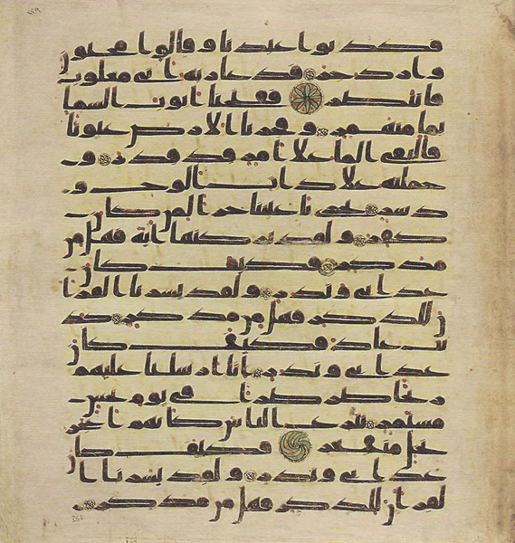 File:Topkapi EH4 0703.png