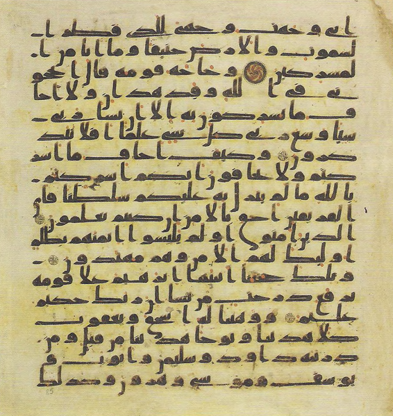 File:Topkapi EH4 0171.png