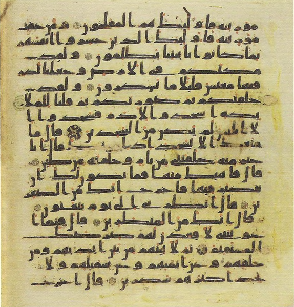 File:Topkapi EH4 0188.png