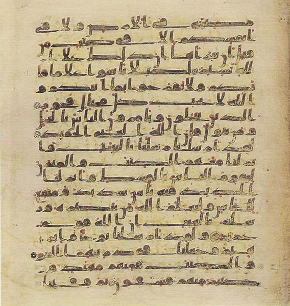 File:Topkapi EH4 0721.png