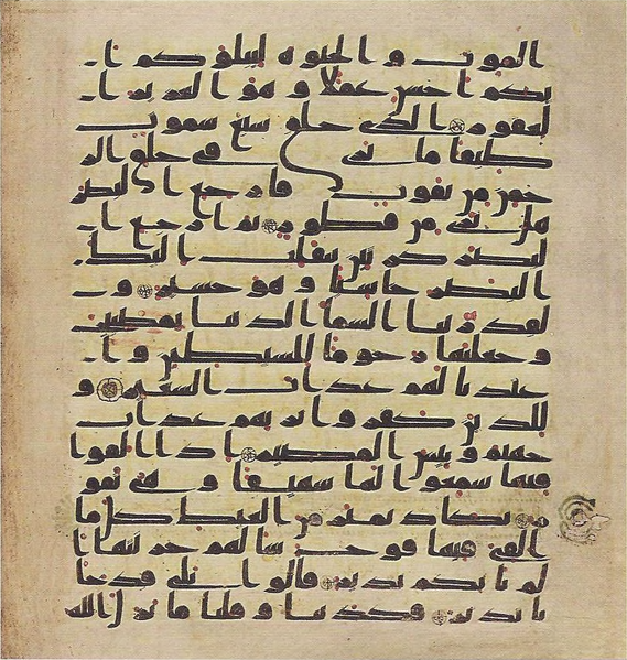 File:Topkapi EH4 0754.png