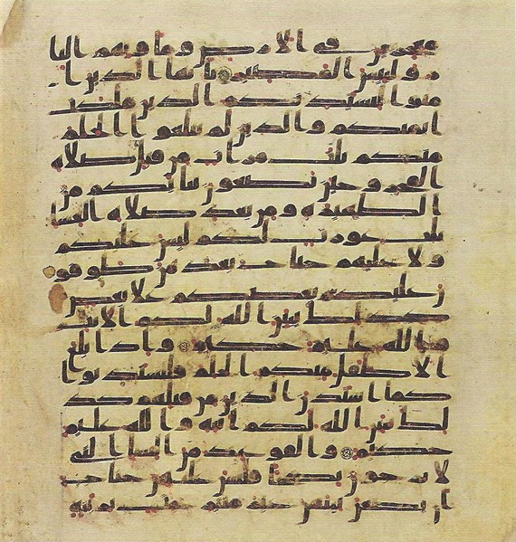File:Topkapi EH4 0458.png