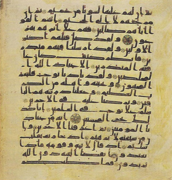 File:Topkapi EH4 0582.png