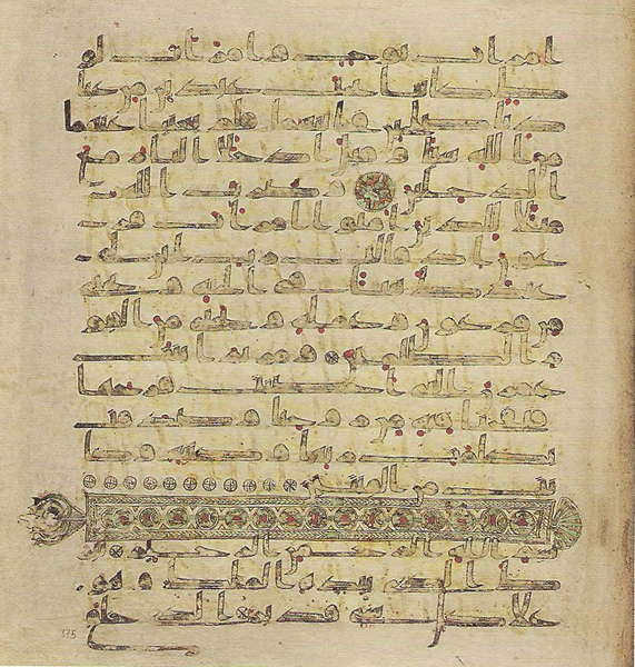 File:Topkapi EH4 0753.png