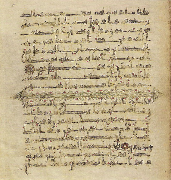 File:Topkapi EH4 0757.png