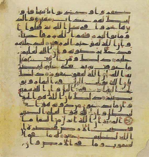 File:Topkapi EH4 0432.png