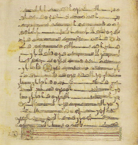 File:Topkapi EH4 0715.png