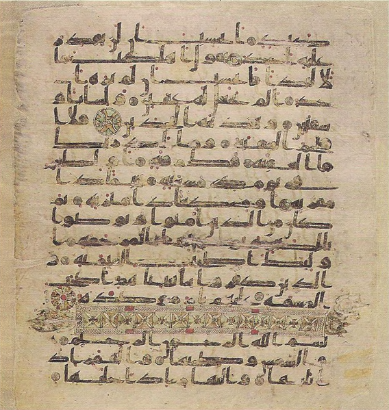 File:Topkapi EH4 0806.png