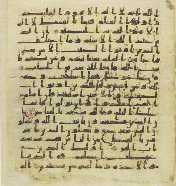 File:Topkapi EH4 0063.png