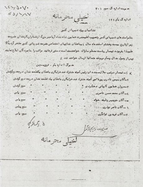 File:Savak1.jpg