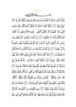 متن سوره با خط عثمانی
