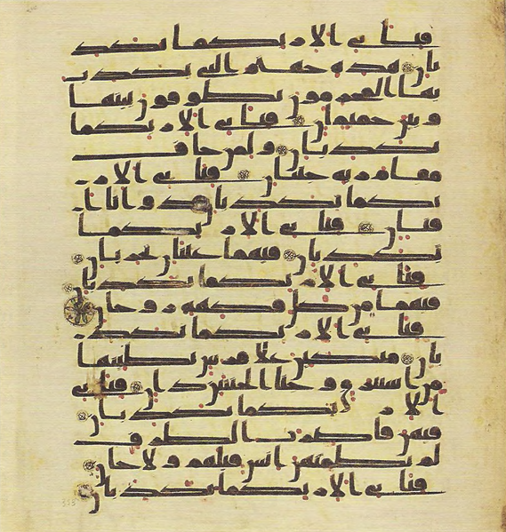 File:Topkapi EH4 0709.png