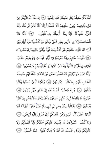 File:Sura41.pdf