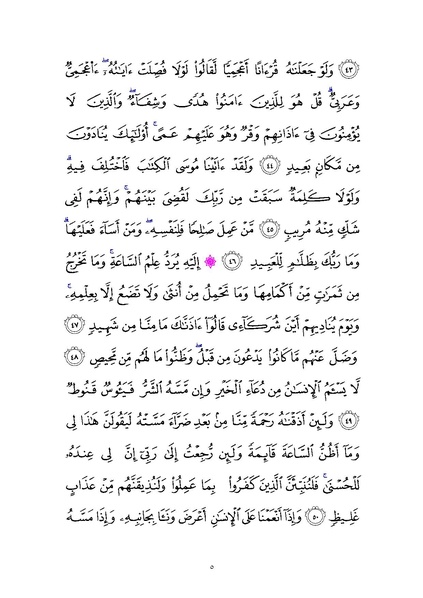 File:Sura41.pdf