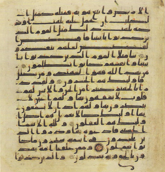 File:Topkapi EH4 0215.png