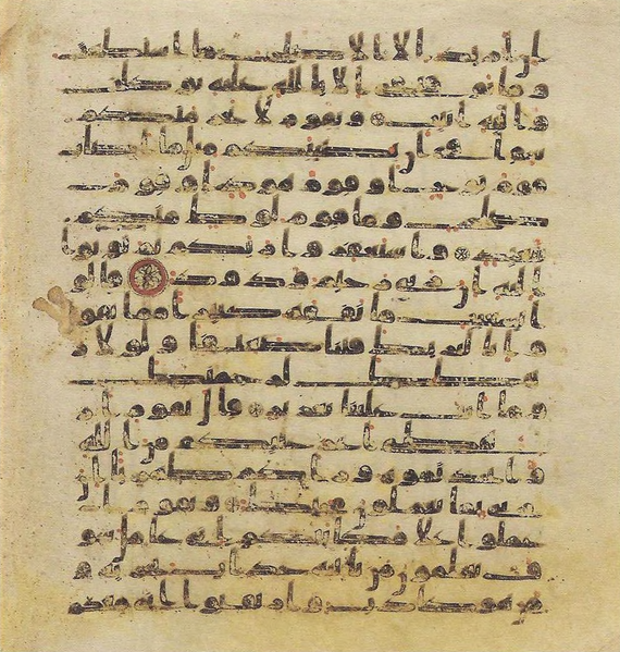 File:Topkapi EH4 0290.png