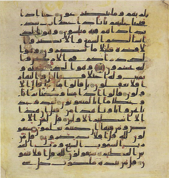 File:Topkapi EH4 0443.png
