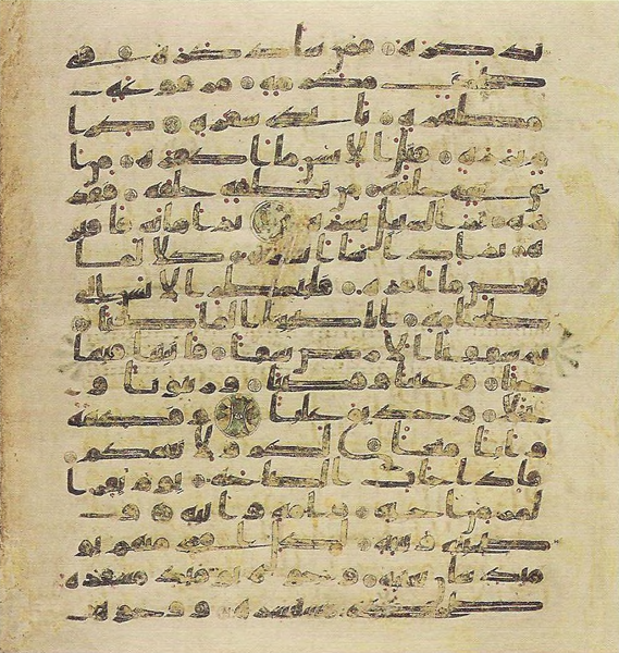 File:Topkapi EH4 0792.png
