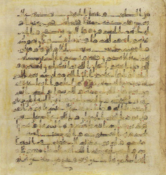 File:Topkapi EH4 0225.png
